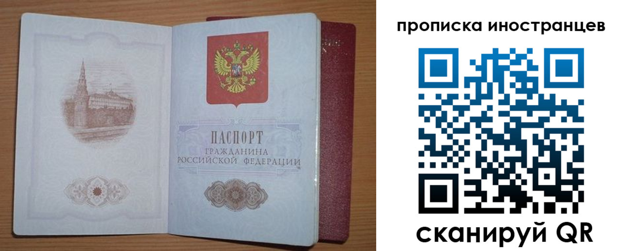 прописка регистрация в Охе