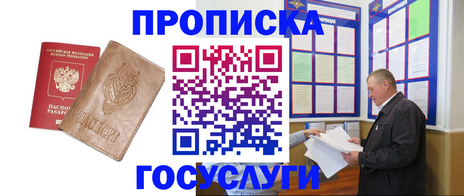 временная регистрация адрес в Охе